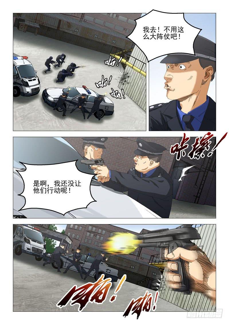 《龙裔少年》漫画最新章节第九十七话免费下拉式在线观看章节第【2】张图片