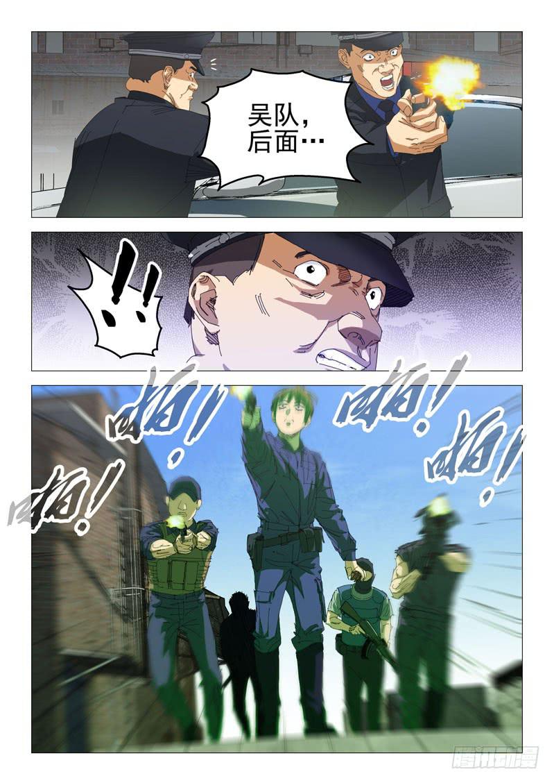 《龙裔少年》漫画最新章节第九十七话免费下拉式在线观看章节第【3】张图片