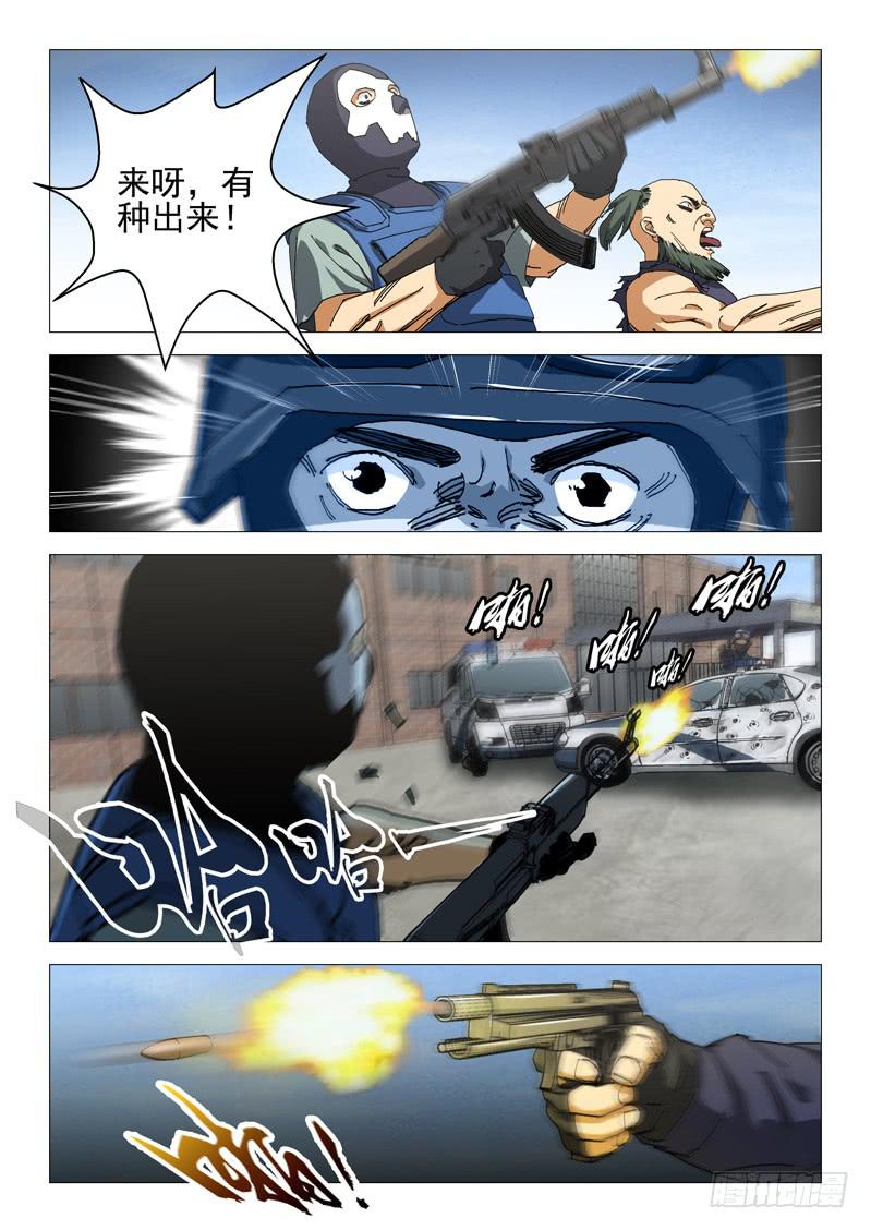 《龙裔少年》漫画最新章节第九十七话免费下拉式在线观看章节第【7】张图片