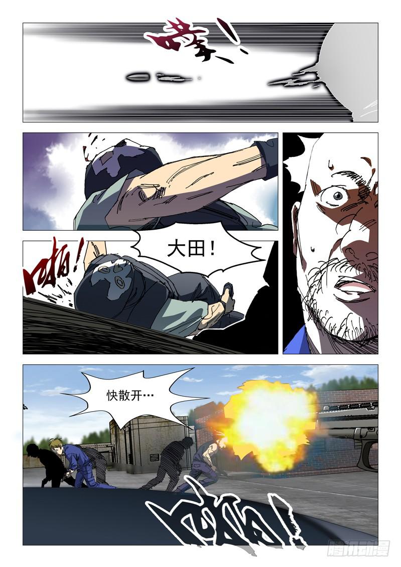 《龙裔少年》漫画最新章节第九十七话免费下拉式在线观看章节第【8】张图片