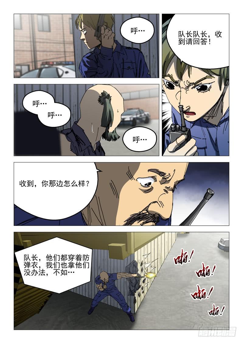 《龙裔少年》漫画最新章节第九十七话免费下拉式在线观看章节第【9】张图片