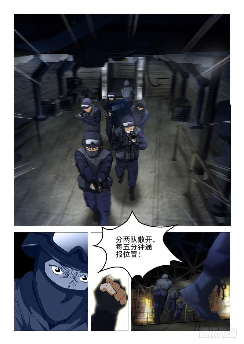 《龙裔少年》漫画最新章节第九十八话免费下拉式在线观看章节第【10】张图片