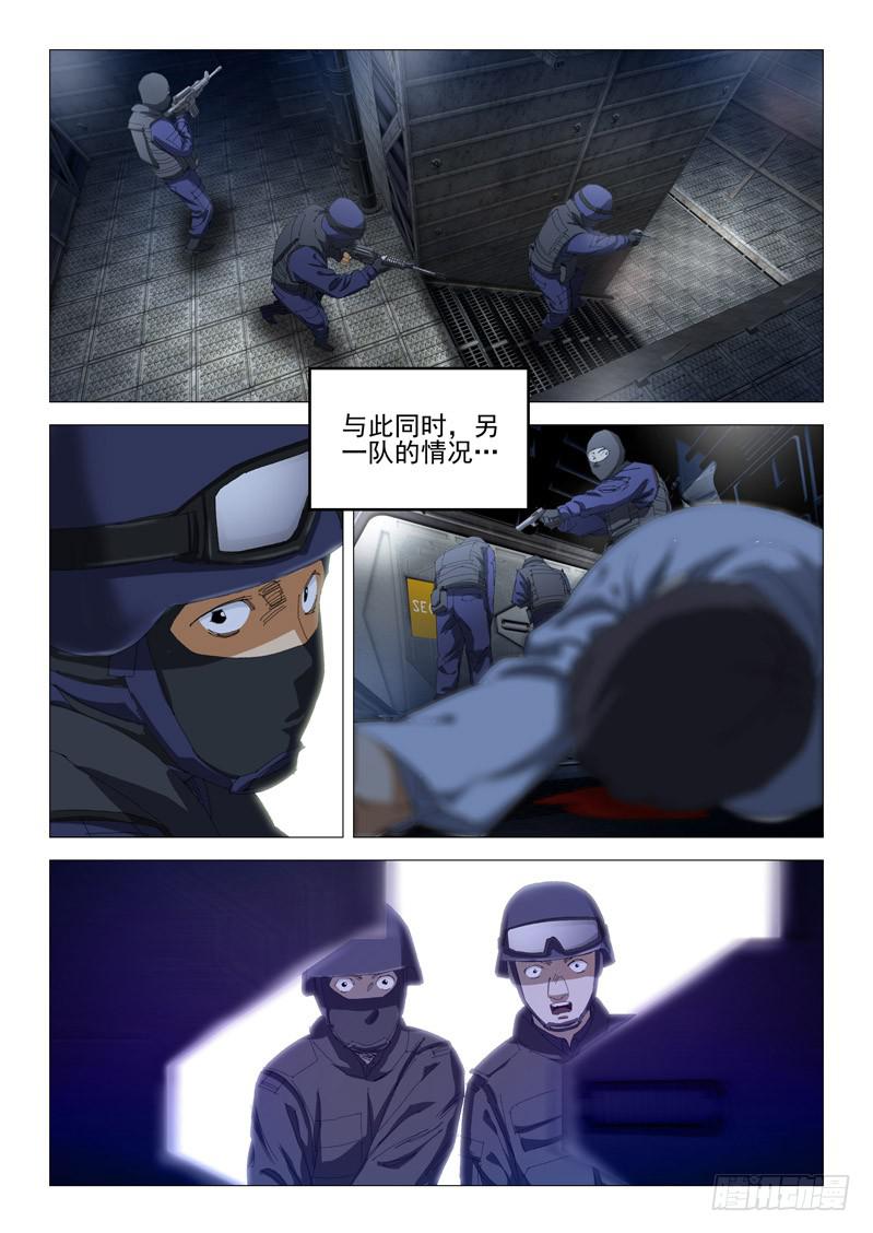 《龙裔少年》漫画最新章节第九十八话免费下拉式在线观看章节第【11】张图片