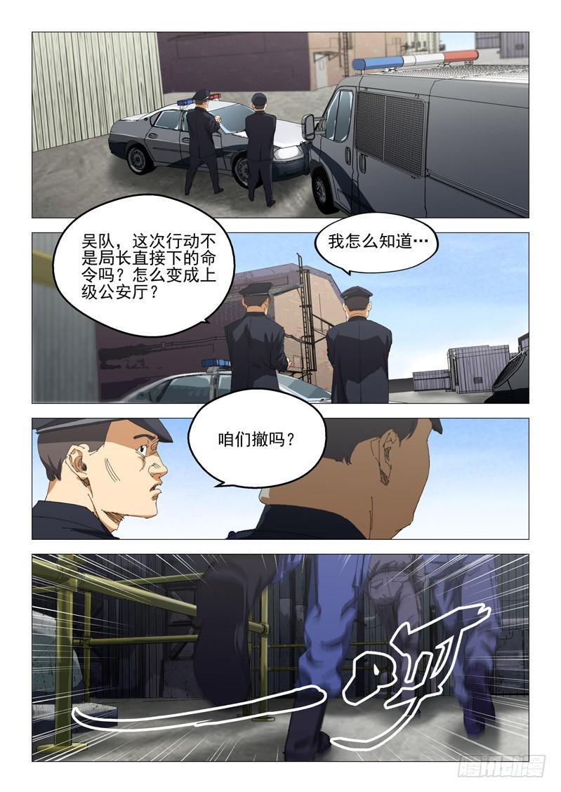 《龙裔少年》漫画最新章节第九十八话免费下拉式在线观看章节第【8】张图片