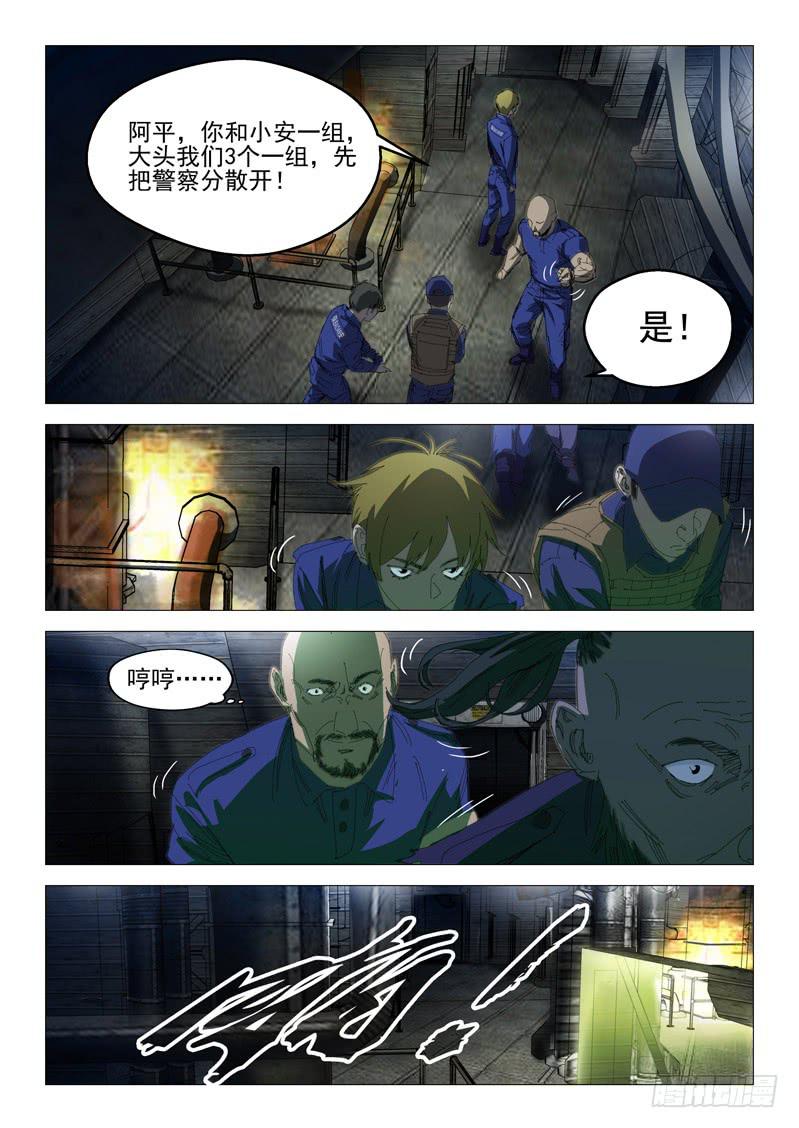 《龙裔少年》漫画最新章节第九十八话免费下拉式在线观看章节第【9】张图片