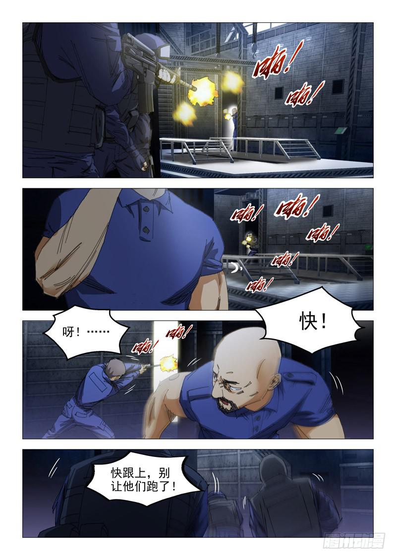 《龙裔少年》漫画最新章节第九十九话免费下拉式在线观看章节第【1】张图片