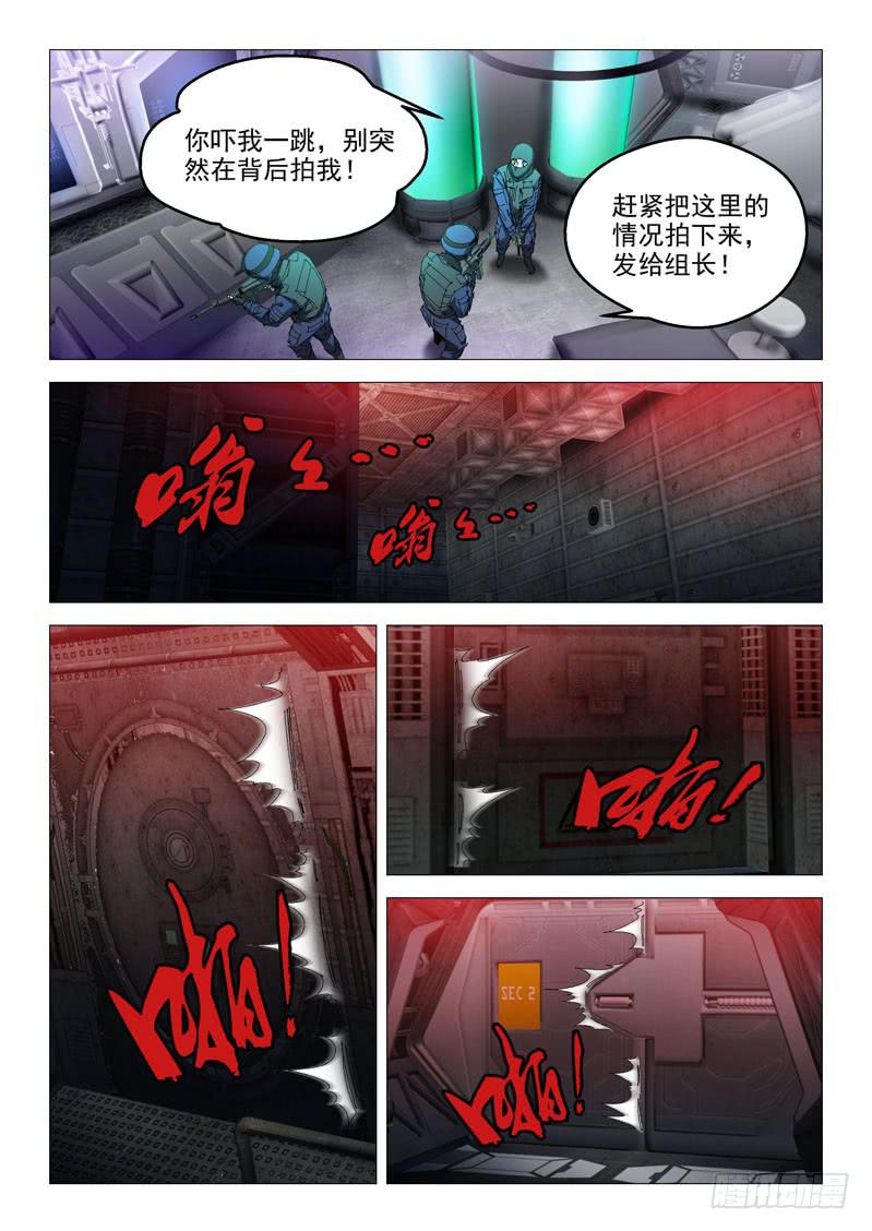 《龙裔少年》漫画最新章节第九十九话免费下拉式在线观看章节第【10】张图片