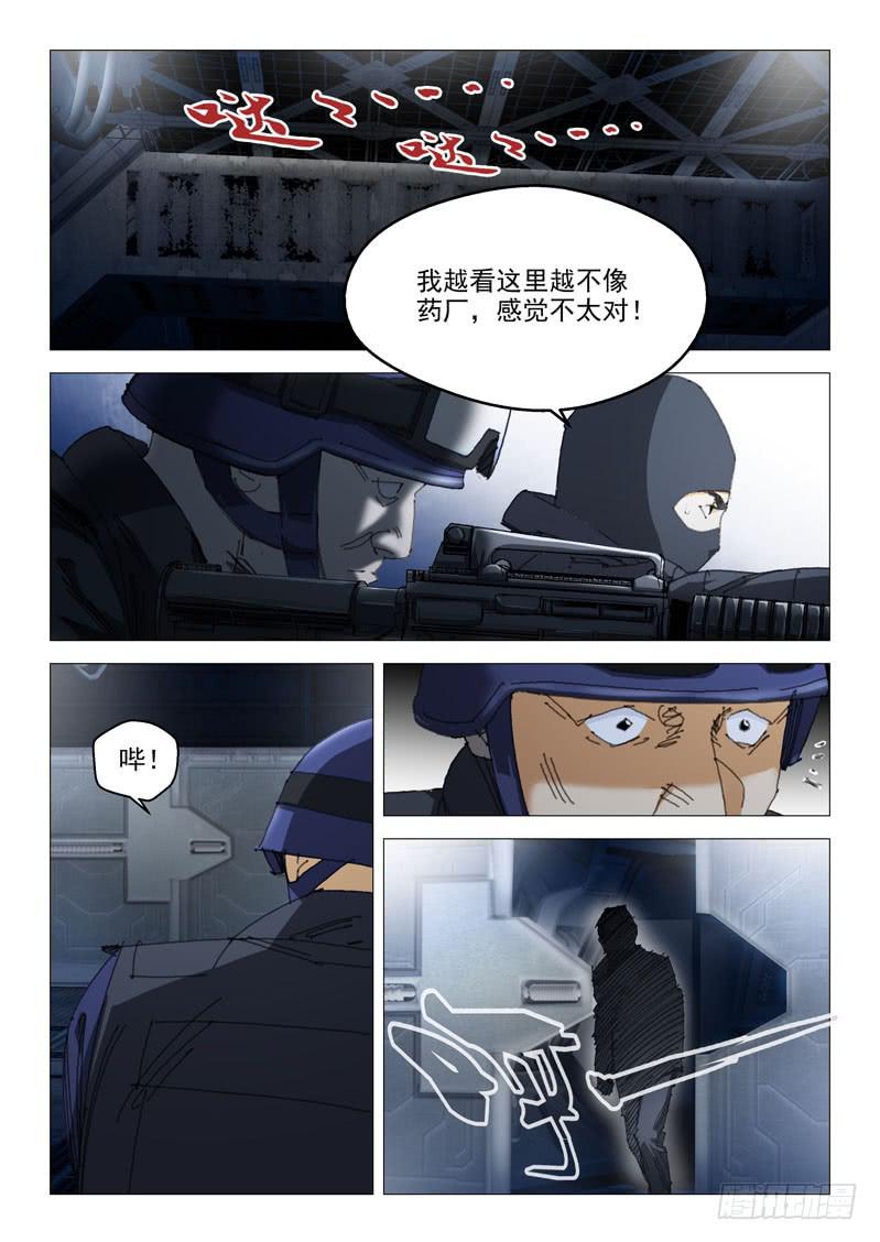 《龙裔少年》漫画最新章节第九十九话免费下拉式在线观看章节第【6】张图片