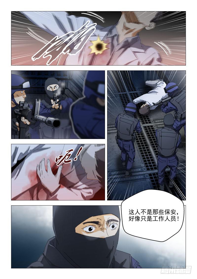 《龙裔少年》漫画最新章节第九十九话免费下拉式在线观看章节第【7】张图片