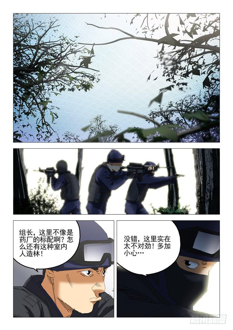 《龙裔少年》漫画最新章节第一百话免费下拉式在线观看章节第【1】张图片