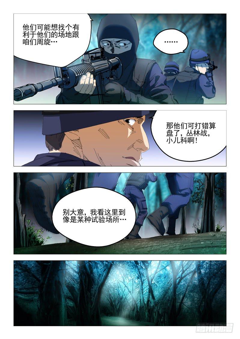 《龙裔少年》漫画最新章节第一百话免费下拉式在线观看章节第【2】张图片