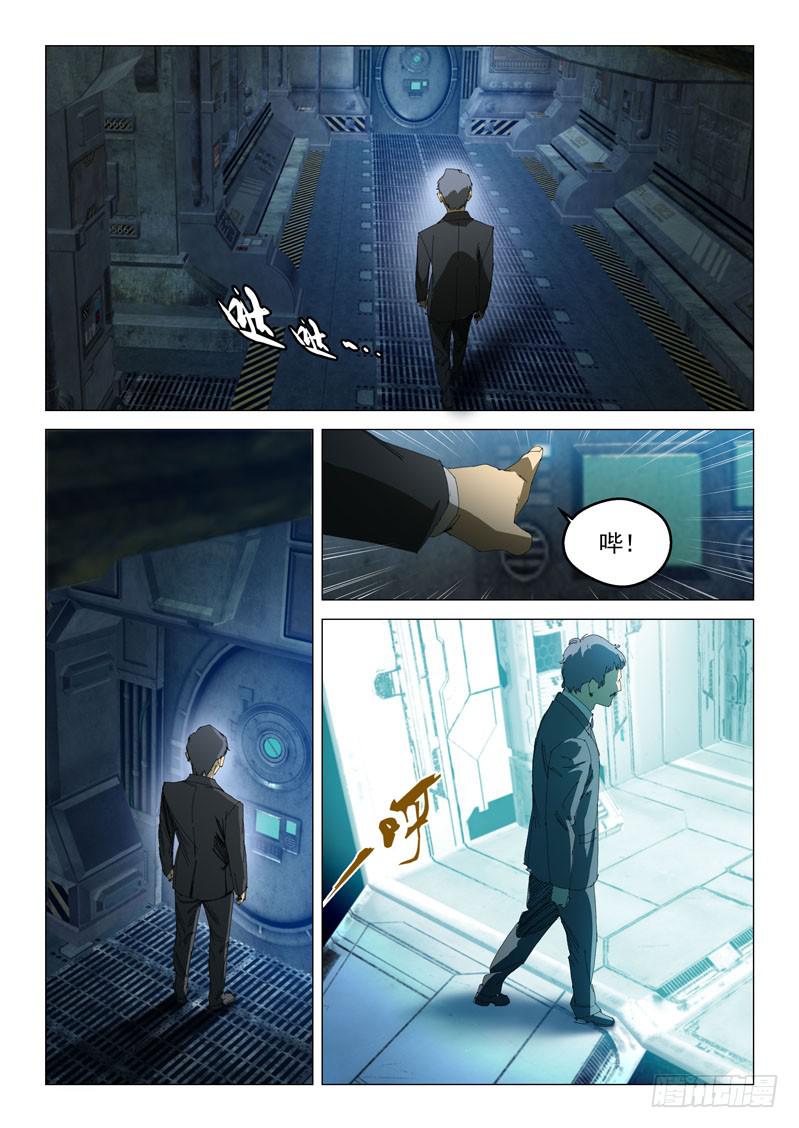 《龙裔少年》漫画最新章节第一百零一话免费下拉式在线观看章节第【9】张图片