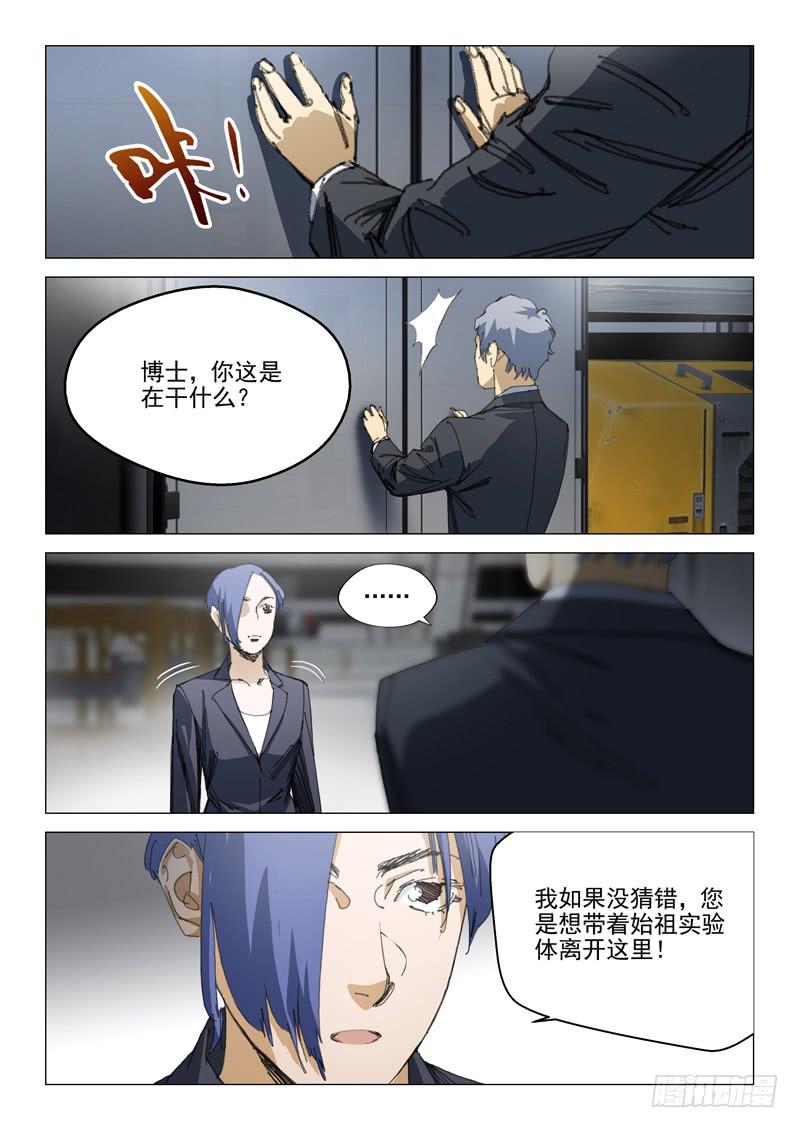 《龙裔少年》漫画最新章节第一百零二话免费下拉式在线观看章节第【8】张图片