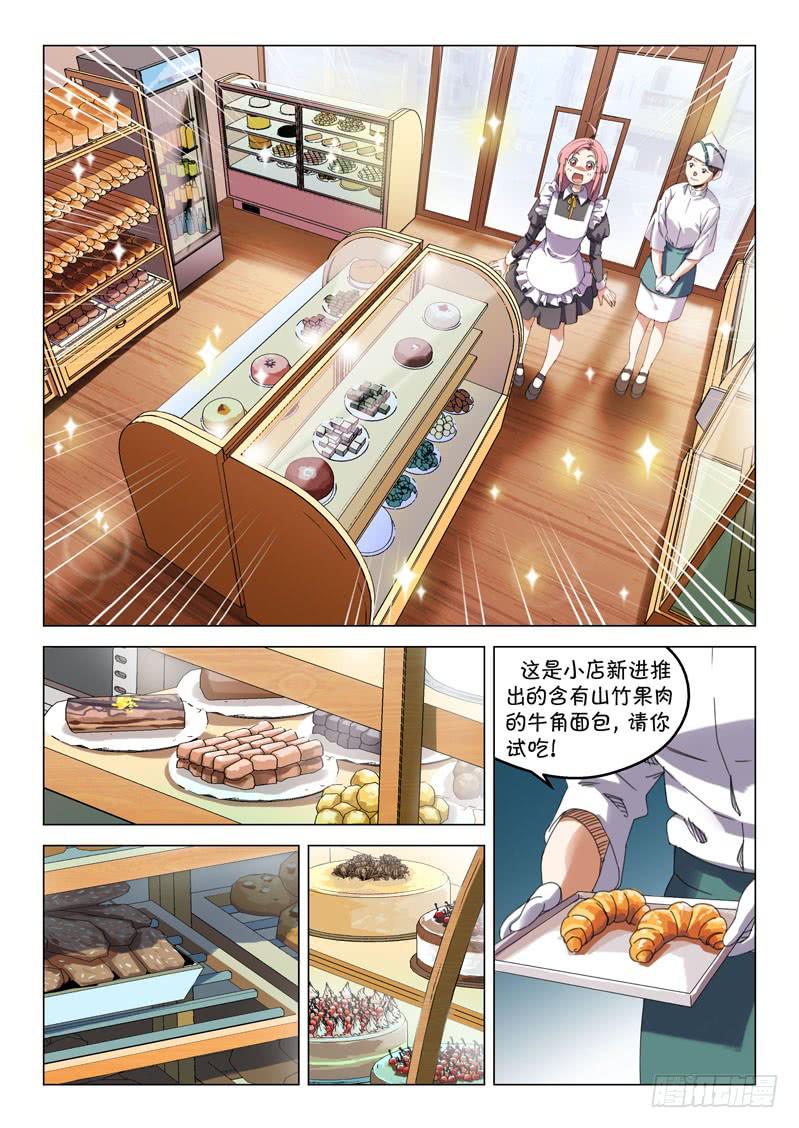 《龙裔少年》漫画最新章节第十六话免费下拉式在线观看章节第【6】张图片