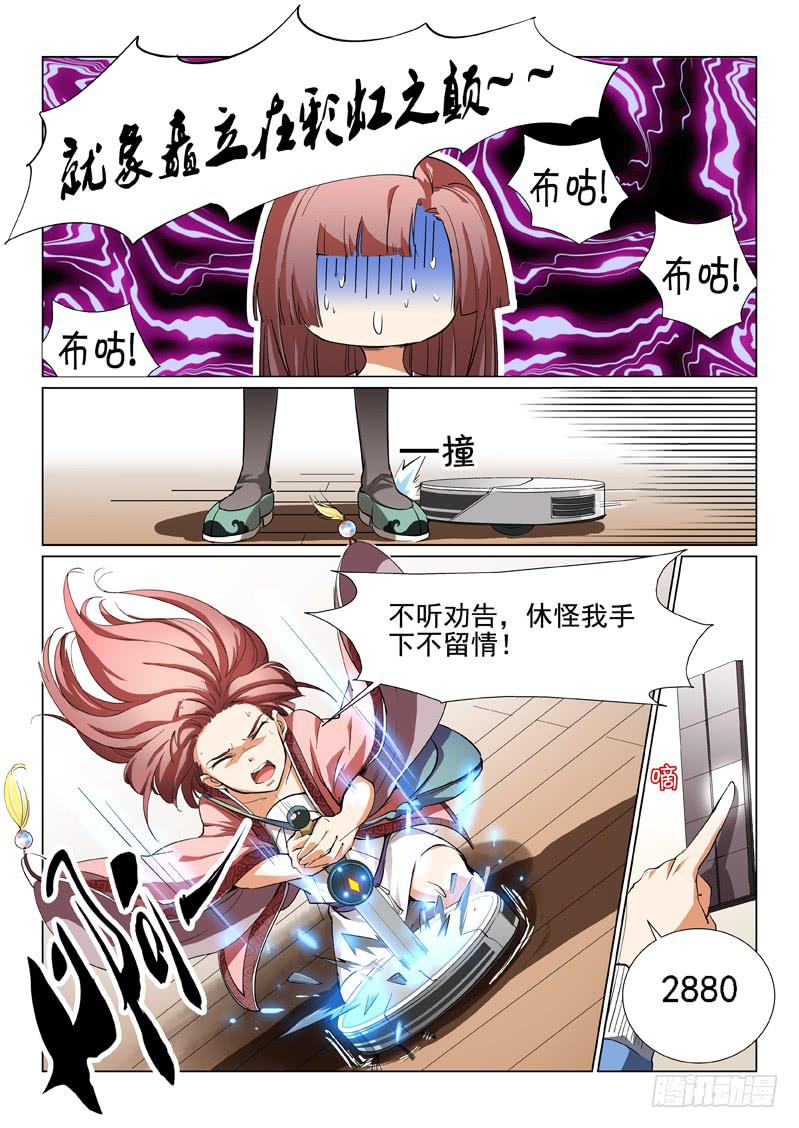 《龙裔少年》漫画最新章节第三话免费下拉式在线观看章节第【6】张图片