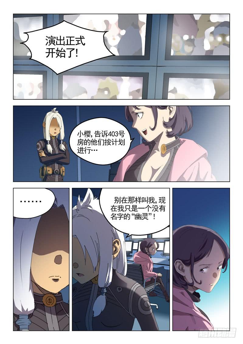 《龙裔少年》漫画最新章节第二十一话免费下拉式在线观看章节第【5】张图片