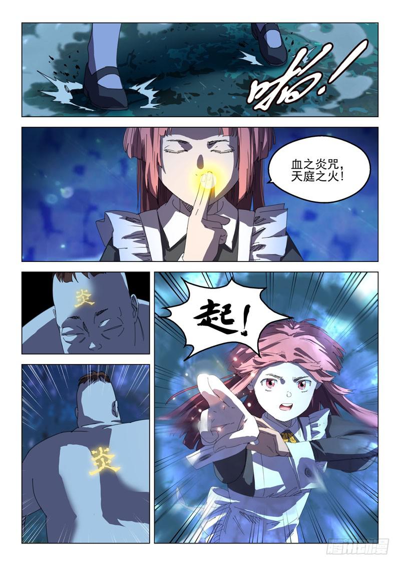 《龙裔少年》漫画最新章节第二十八话免费下拉式在线观看章节第【8】张图片