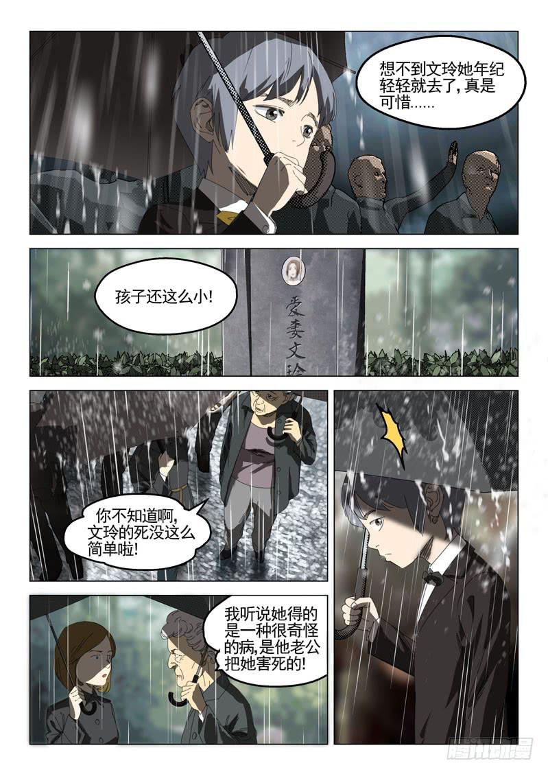 《龙裔少年》漫画最新章节第三十话免费下拉式在线观看章节第【7】张图片