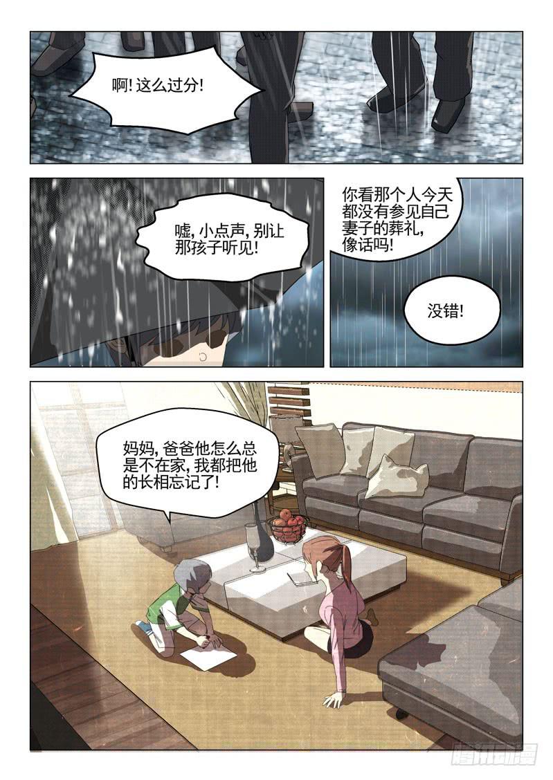 《龙裔少年》漫画最新章节第三十话免费下拉式在线观看章节第【9】张图片