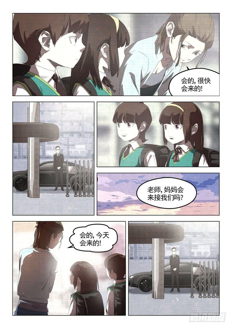 《龙裔少年》漫画最新章节第三十二话免费下拉式在线观看章节第【9】张图片