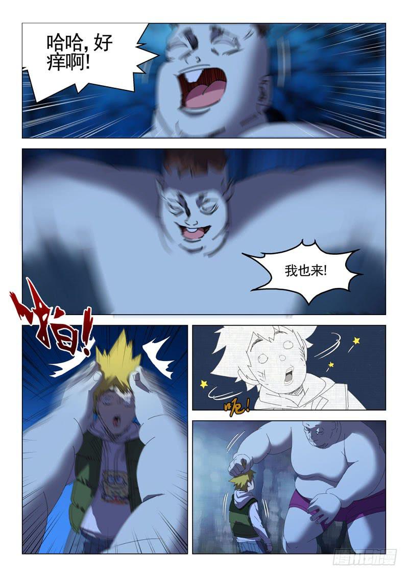 《龙裔少年》漫画最新章节第三十五话免费下拉式在线观看章节第【11】张图片