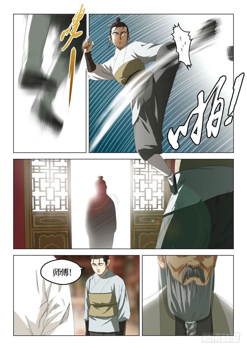 《龙裔少年》漫画最新章节第四十话免费下拉式在线观看章节第【12】张图片