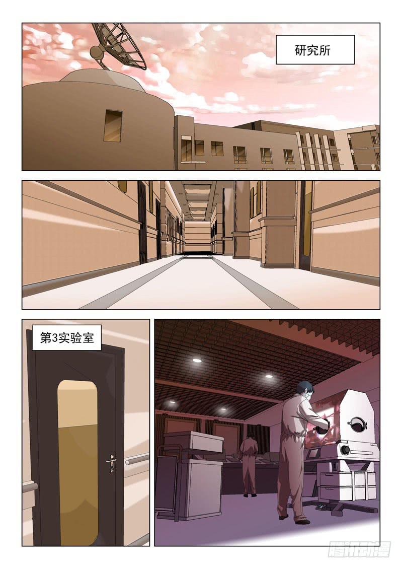 《龙裔少年》漫画最新章节第四十六话免费下拉式在线观看章节第【1】张图片