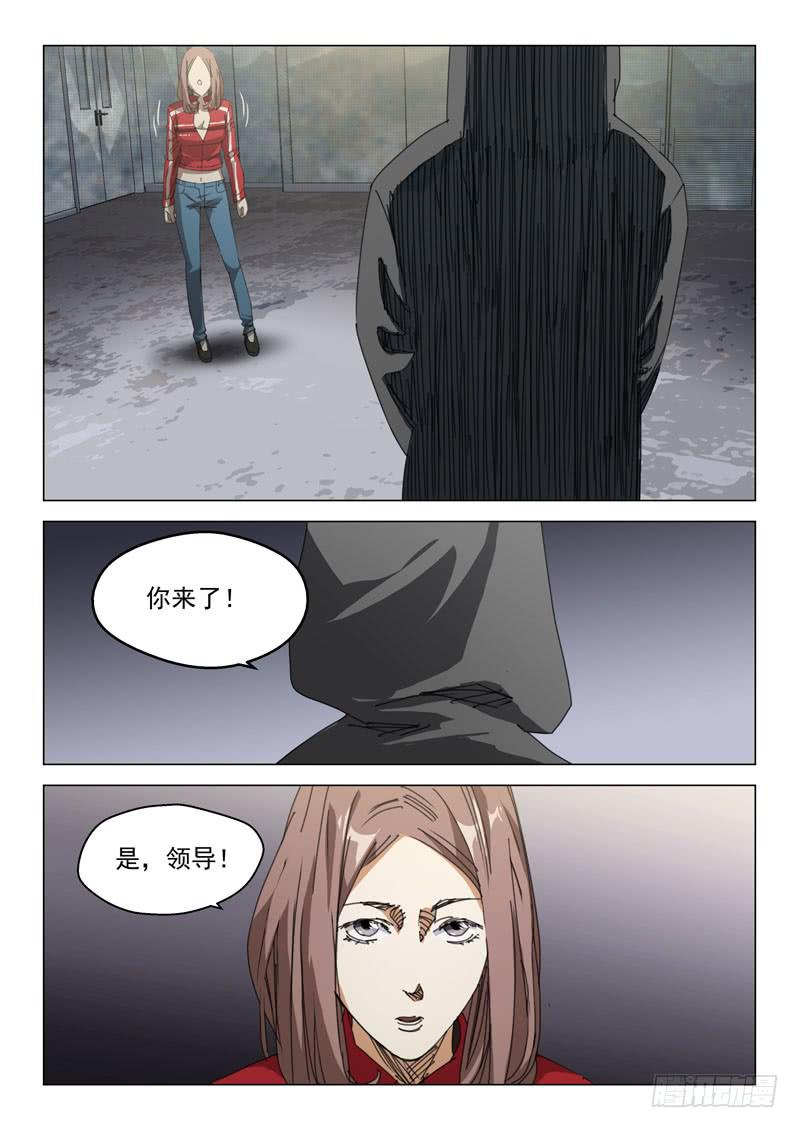 《龙裔少年》漫画最新章节第四十七话免费下拉式在线观看章节第【7】张图片