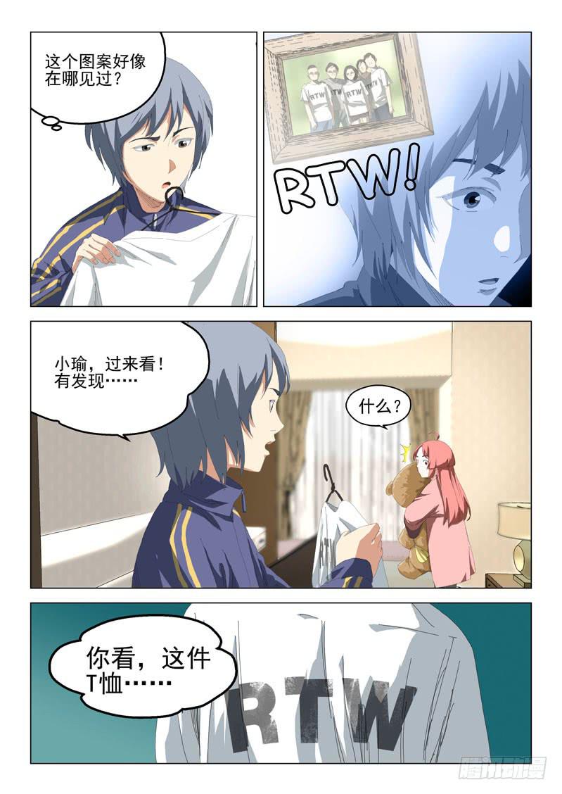 《龙裔少年》漫画最新章节第四十八话免费下拉式在线观看章节第【10】张图片