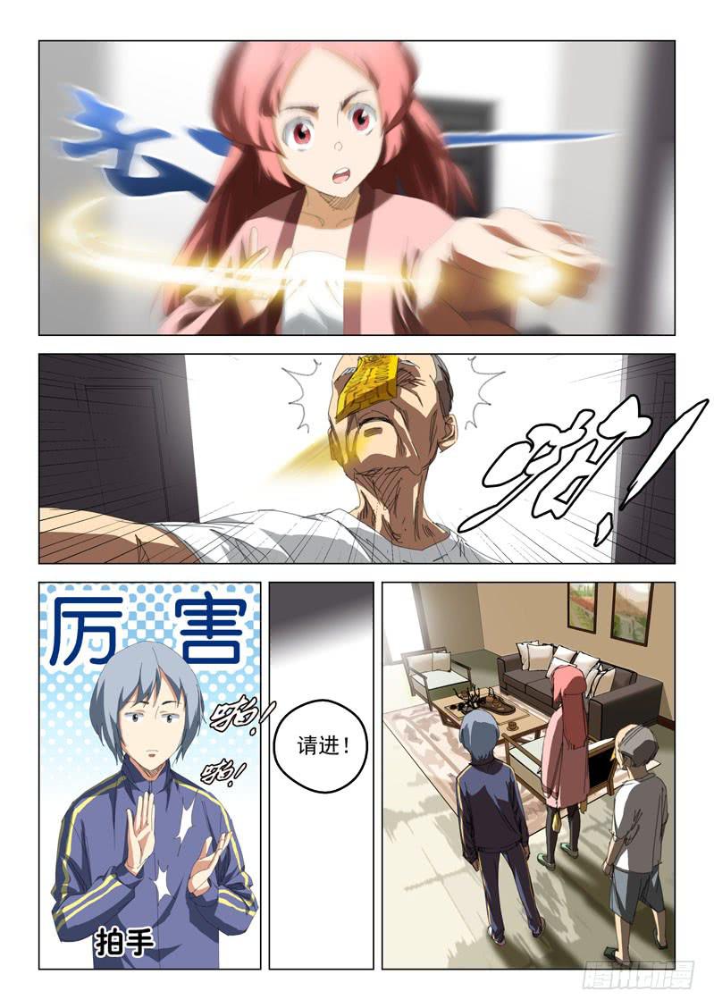 《龙裔少年》漫画最新章节第四十八话免费下拉式在线观看章节第【8】张图片