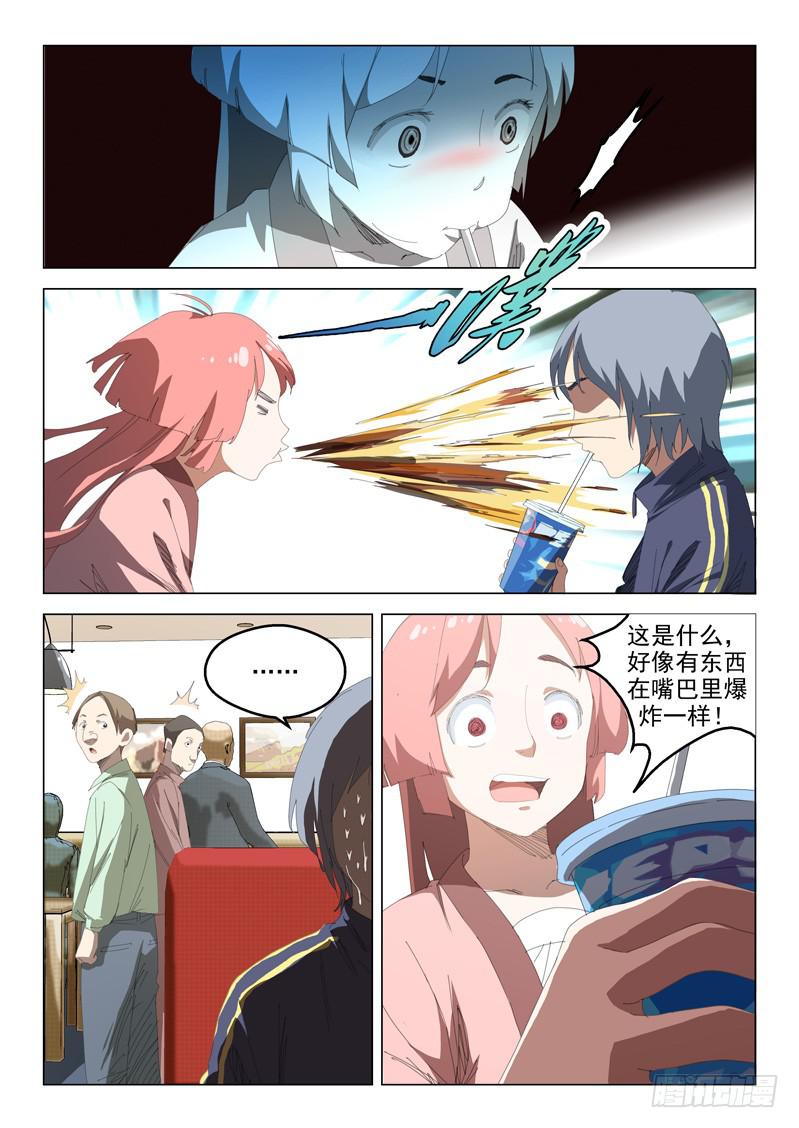 《龙裔少年》漫画最新章节第四十九话免费下拉式在线观看章节第【6】张图片