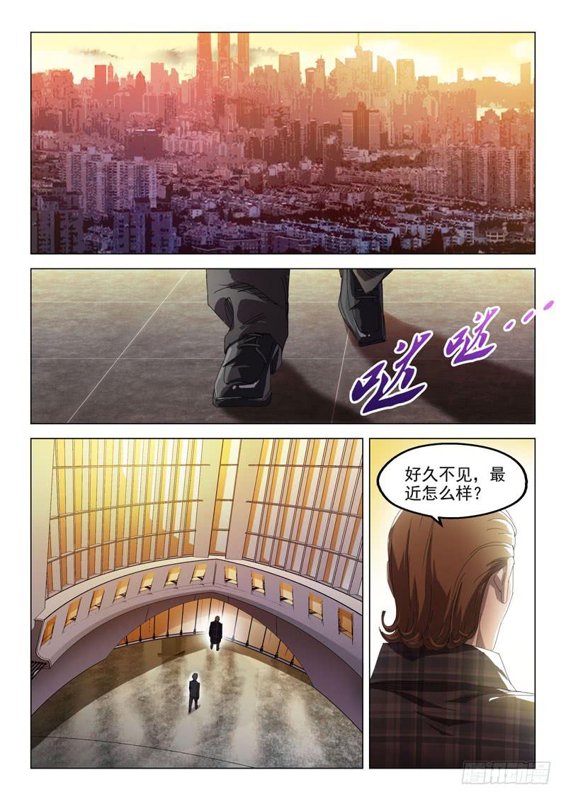 《龙裔少年》漫画最新章节第五十话免费下拉式在线观看章节第【7】张图片