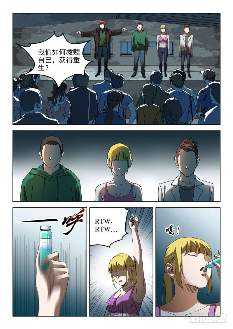 《龙裔少年》漫画最新章节第五十一话免费下拉式在线观看章节第【7】张图片