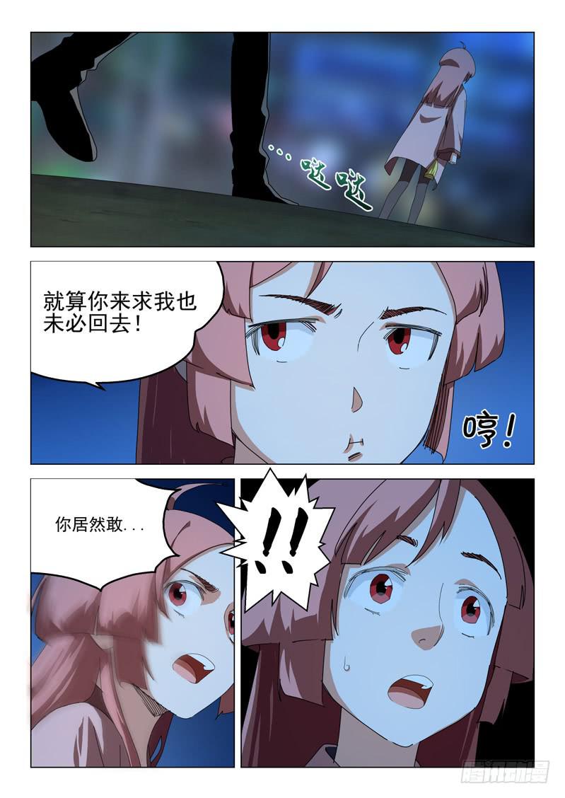 《龙裔少年》漫画最新章节第五十二话免费下拉式在线观看章节第【2】张图片