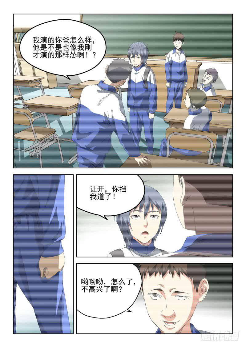 《龙裔少年》漫画最新章节第五十三话免费下拉式在线观看章节第【10】张图片