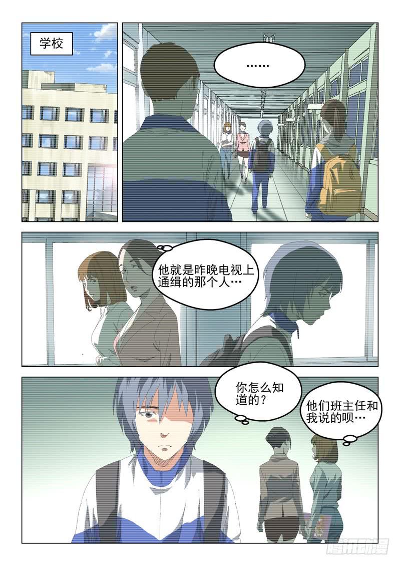 《龙裔少年》漫画最新章节第五十三话免费下拉式在线观看章节第【6】张图片