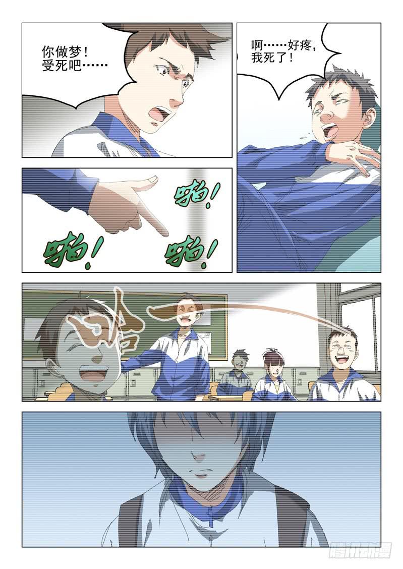 《龙裔少年》漫画最新章节第五十三话免费下拉式在线观看章节第【8】张图片