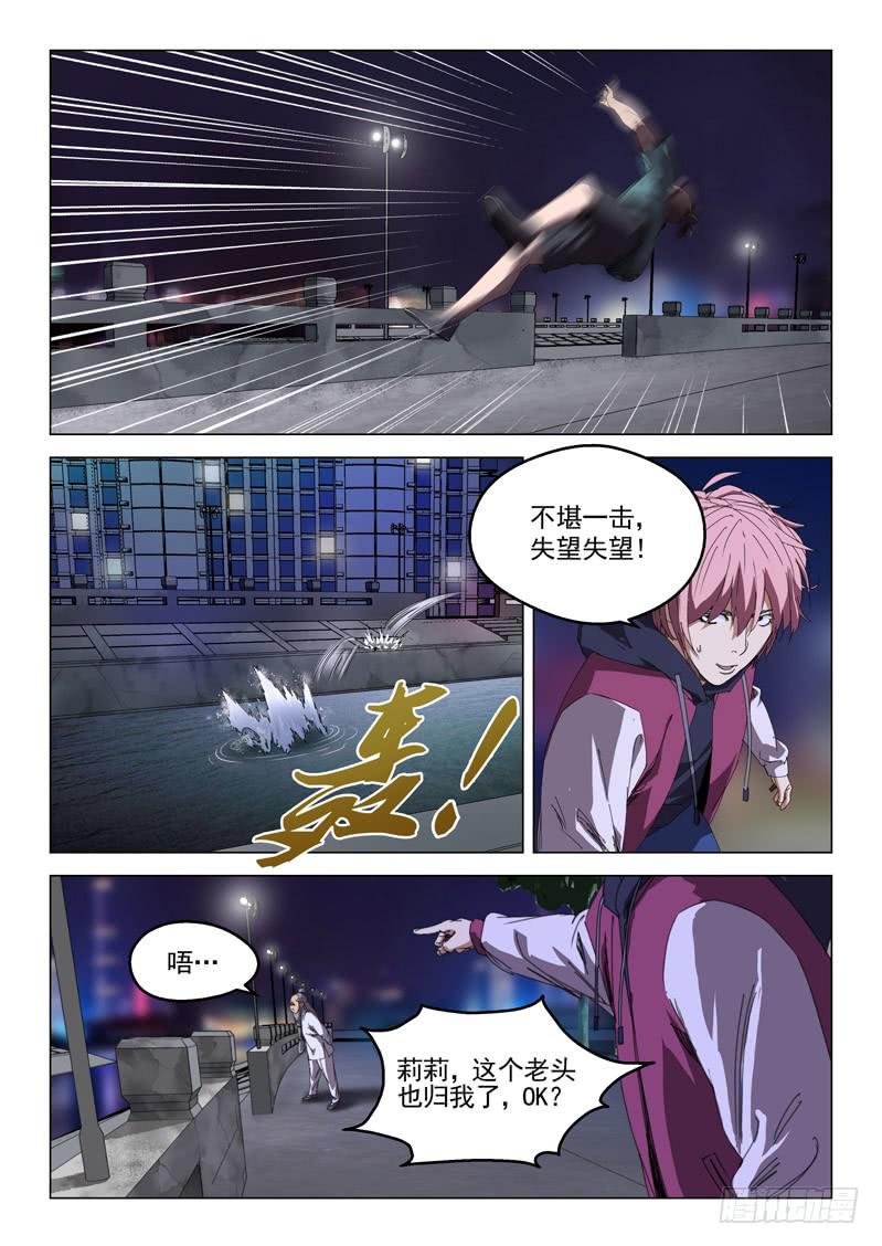 《龙裔少年》漫画最新章节第五十五话免费下拉式在线观看章节第【11】张图片