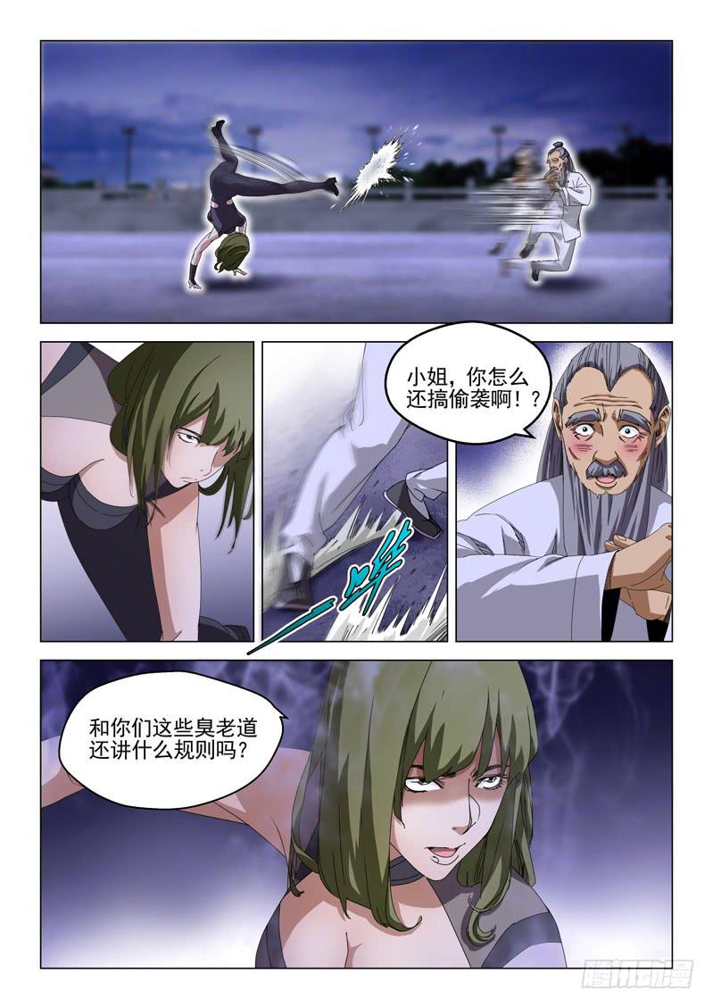 《龙裔少年》漫画最新章节第五十六话免费下拉式在线观看章节第【11】张图片