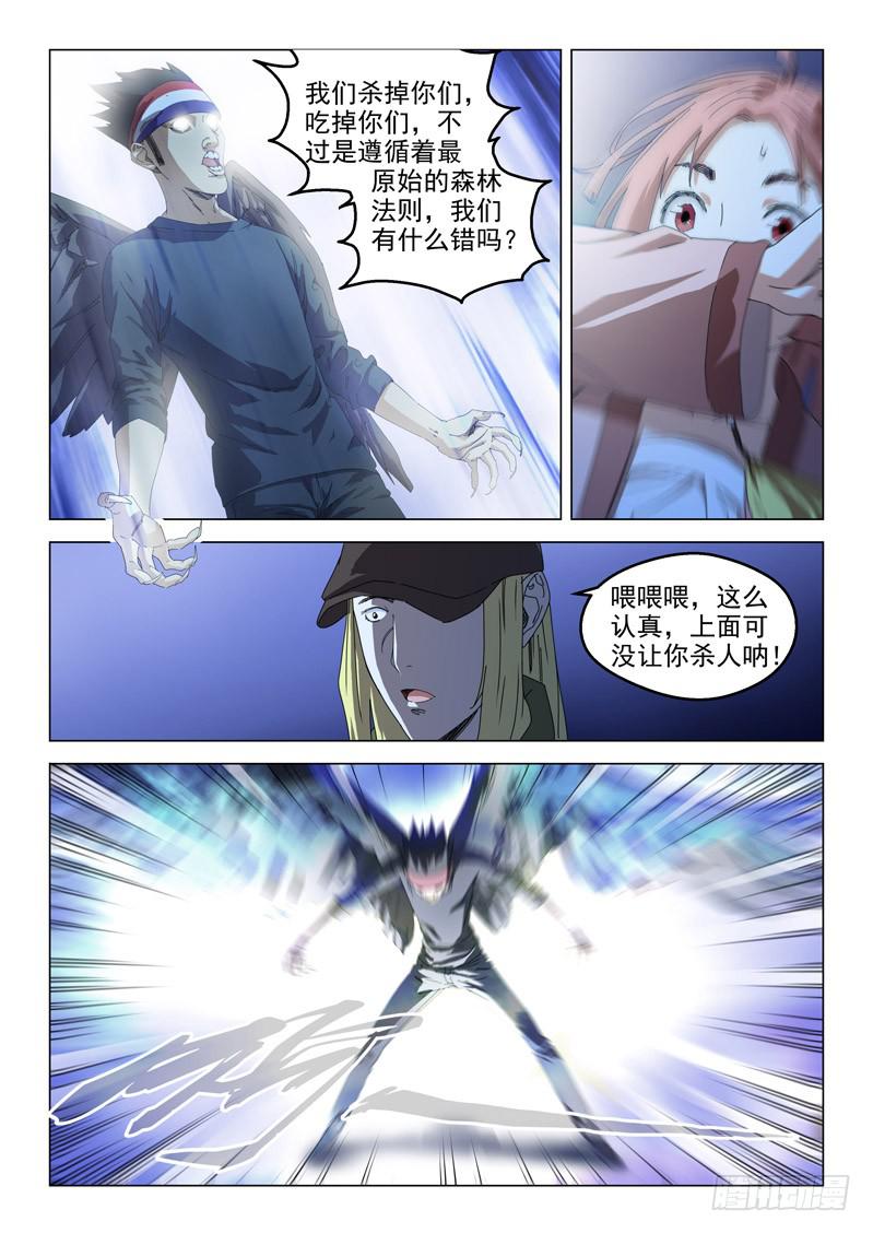 《龙裔少年》漫画最新章节第五十七话免费下拉式在线观看章节第【12】张图片