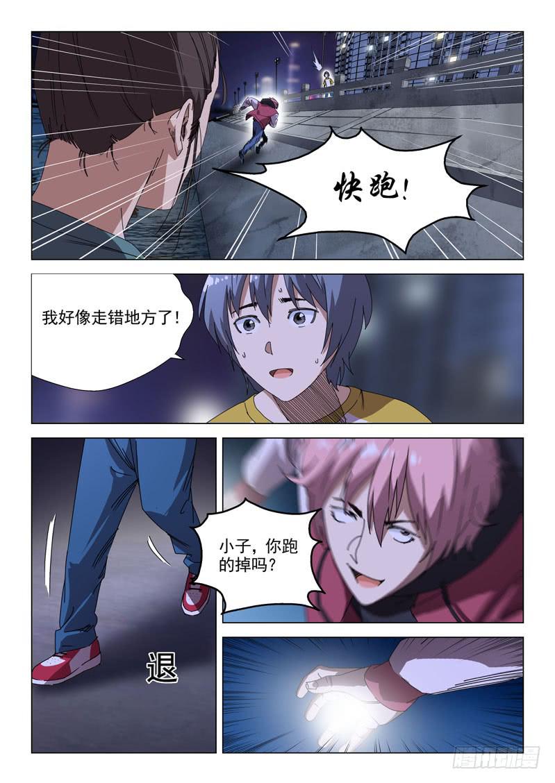 《龙裔少年》漫画最新章节第五十八话免费下拉式在线观看章节第【10】张图片