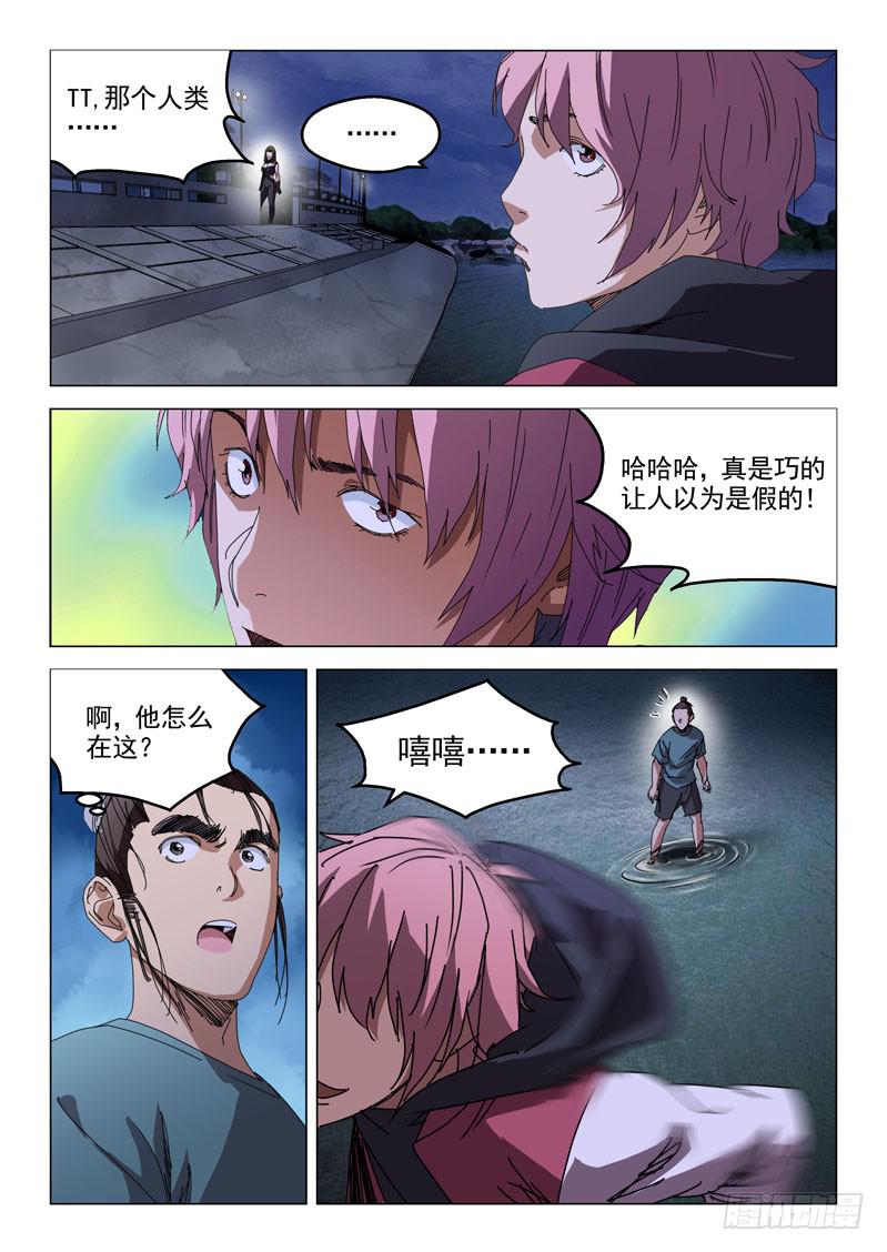 《龙裔少年》漫画最新章节第五十八话免费下拉式在线观看章节第【9】张图片