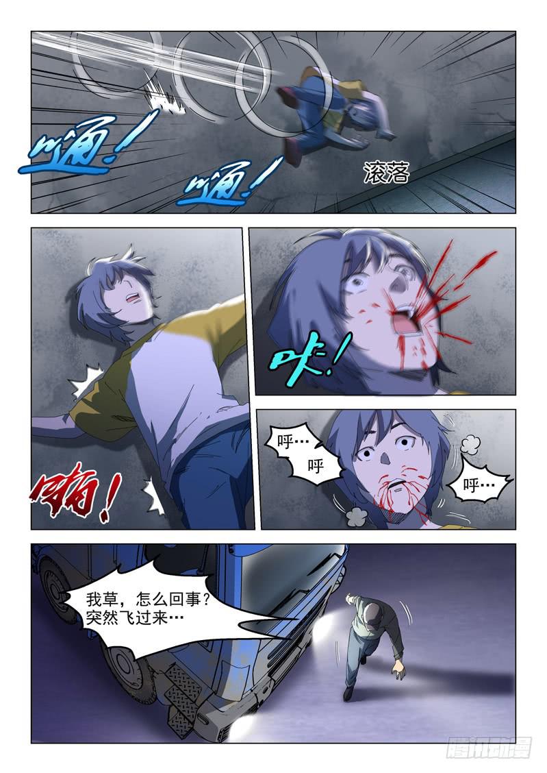 《龙裔少年》漫画最新章节第五十九话免费下拉式在线观看章节第【4】张图片