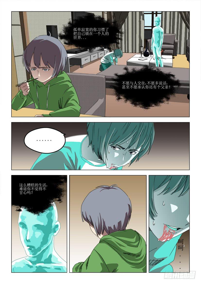 《龙裔少年》漫画最新章节第六十话免费下拉式在线观看章节第【7】张图片