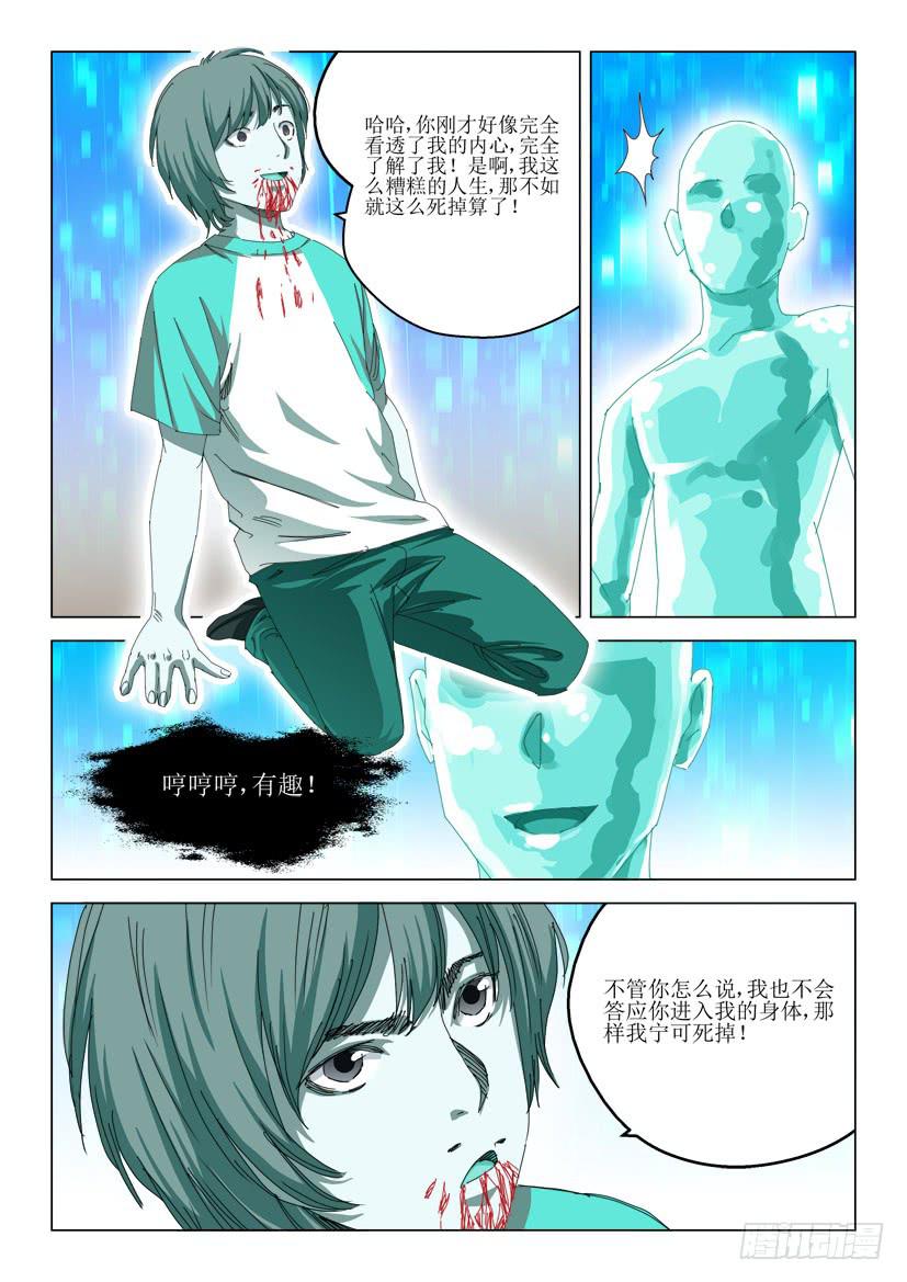 《龙裔少年》漫画最新章节第六十话免费下拉式在线观看章节第【8】张图片