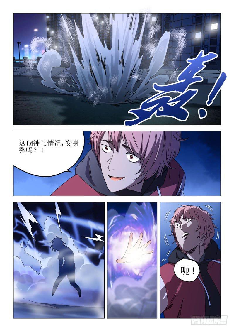 《龙裔少年》漫画最新章节第六十一话免费下拉式在线观看章节第【2】张图片