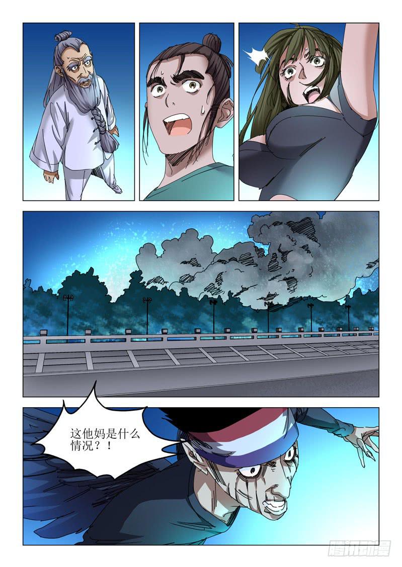 《龙裔少年》漫画最新章节第六十二话免费下拉式在线观看章节第【10】张图片