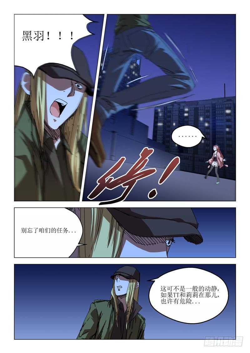 《龙裔少年》漫画最新章节第六十二话免费下拉式在线观看章节第【2】张图片