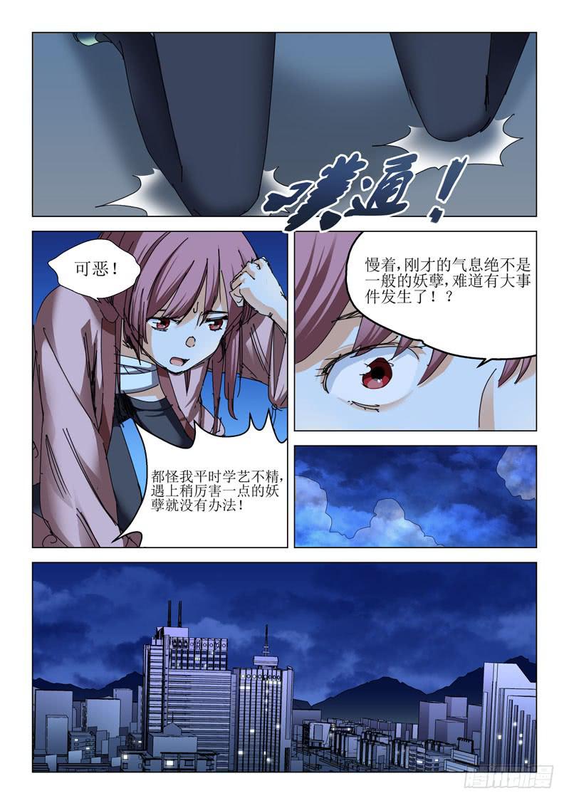 《龙裔少年》漫画最新章节第六十二话免费下拉式在线观看章节第【4】张图片