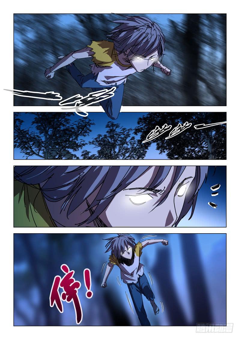 《龙裔少年》漫画最新章节第六十三话免费下拉式在线观看章节第【5】张图片